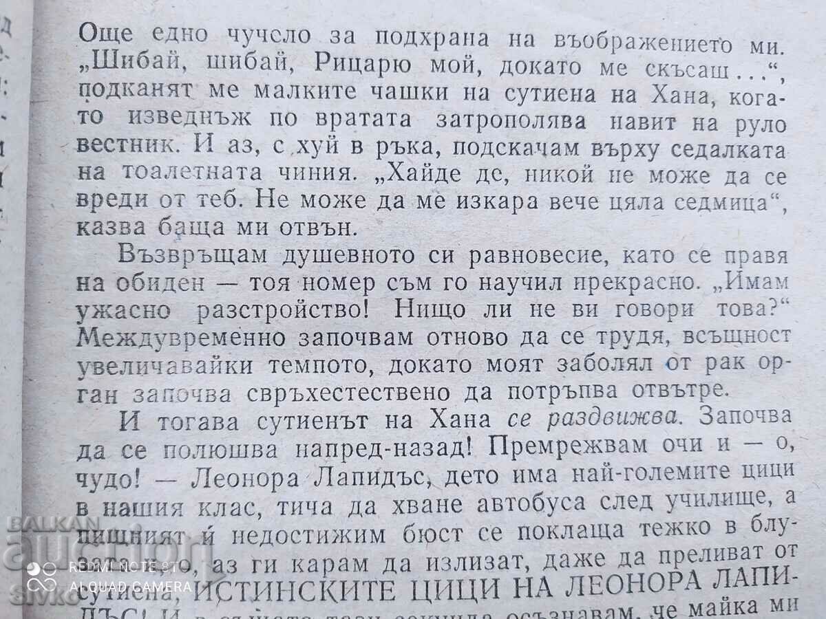 The Portnoy Syndrome, Philip Roth 18+ - 5 The Portnoy Syndrome, Philip Roth 18+ - 5