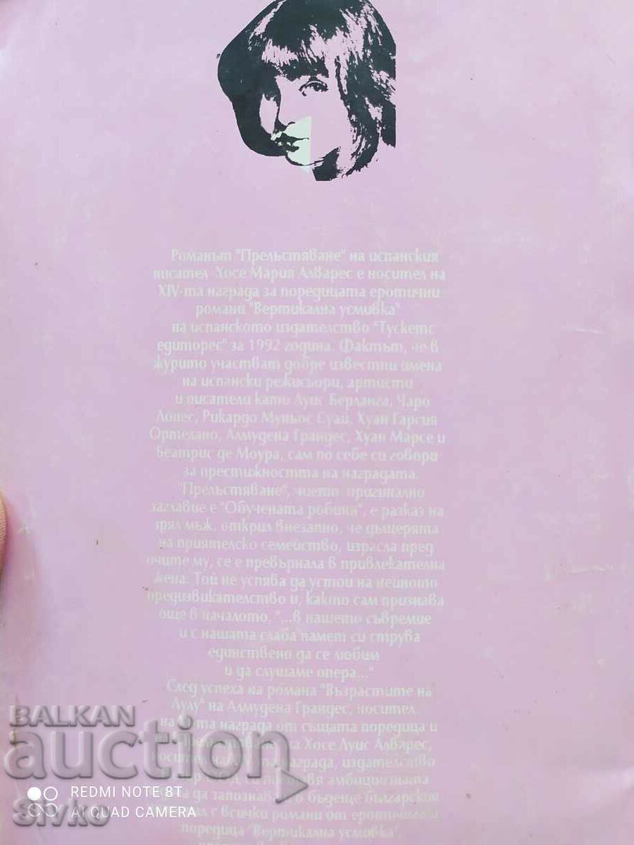 Seducție, Jose Maria Alvarez 18+ cu preț 4.99 BGN | € 2.55 Seducție, Jose Maria Alvarez 18+ cu preț 4.99 BGN | € 2.55