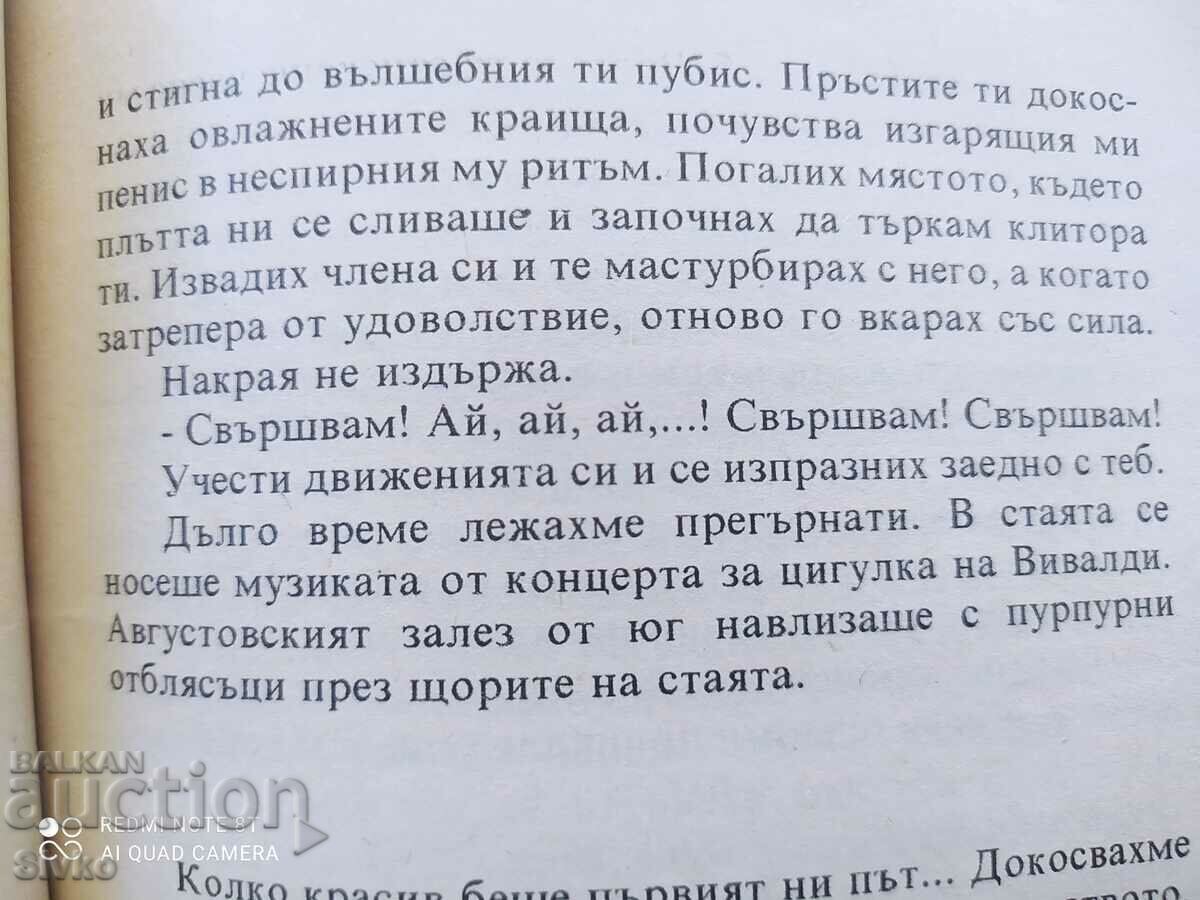 Seducție, Jose Maria Alvarez 18+ - 5 Seducție, Jose Maria Alvarez 18+ - 5