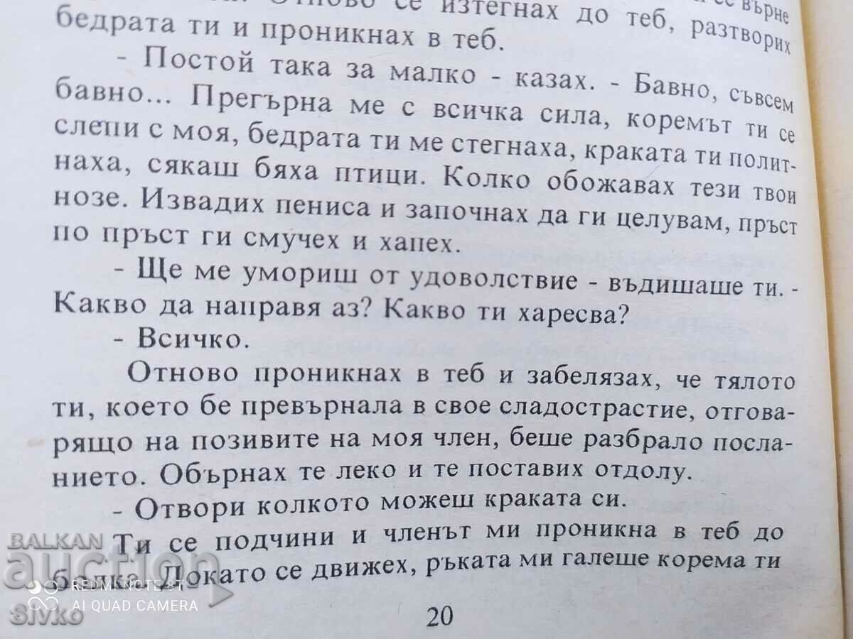 Seducție, Jose Maria Alvarez 18+ - 6 Seducție, Jose Maria Alvarez 18+ - 6