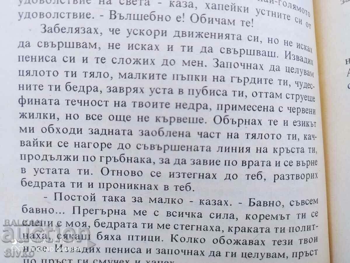 Seducție, Jose Maria Alvarez 18+ - 7 Seducție, Jose Maria Alvarez 18+ - 7