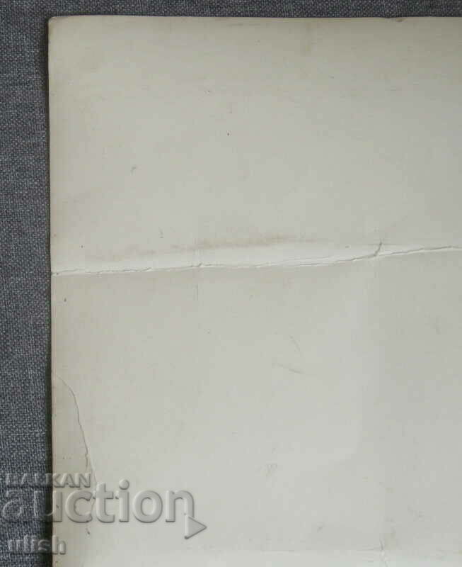 Delivery of old Sofia photography photo Delivery of old Sofia photography photo