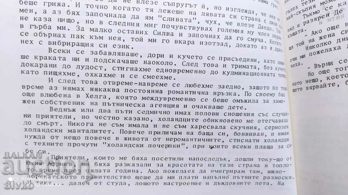 Auction  Profession of Love, Xaviera Hollander, First Edition, 18+