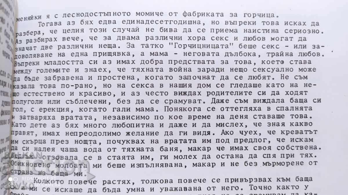 Profession of Love, Xaviera Hollander, First Edition, 18+ - 6