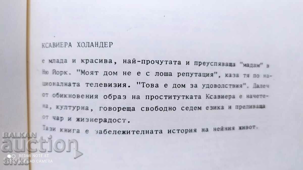 Profession of Love, Xaviera Hollander, First Edition, 18+ - 7