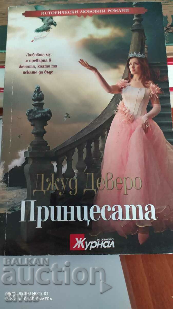 The Princess, Jude Devereaux, First Edition