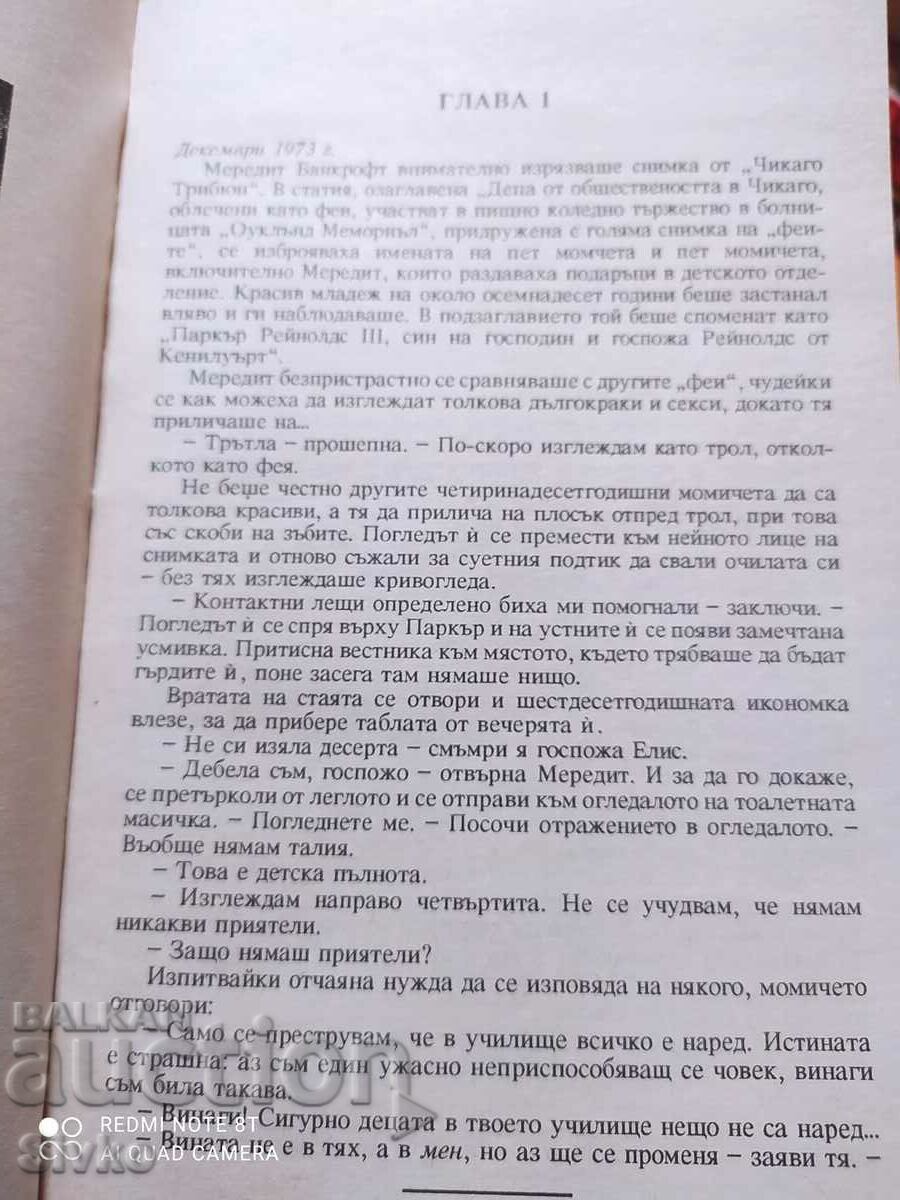 Auction Ry Judith McNaught Auction Ry Judith McNaught