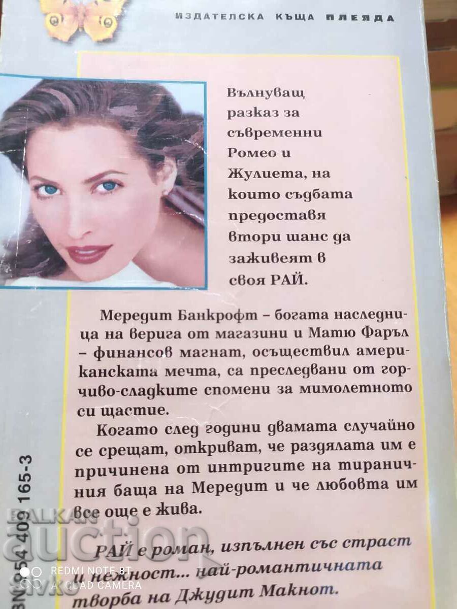 Delivery of Ry Judith McNaught Delivery of Ry Judith McNaught