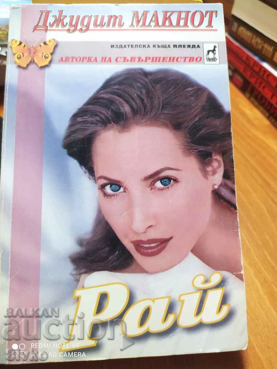 Ry Judith McNaught Ry Judith McNaught