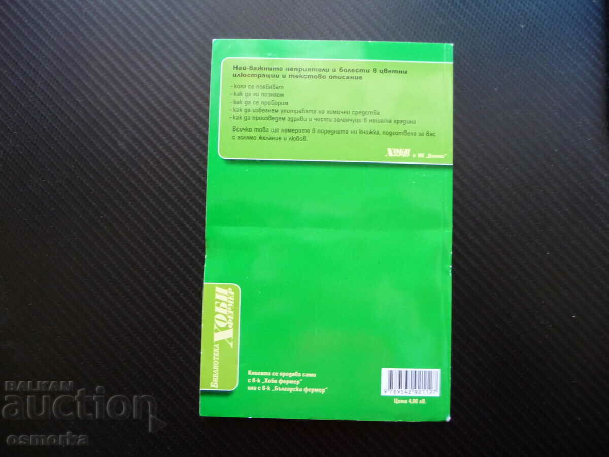 Delivery of Colorado potato beetle, enemies and diseases in vegetable crops Delivery of Colorado potato beetle, enemies and diseases in vegetable crops