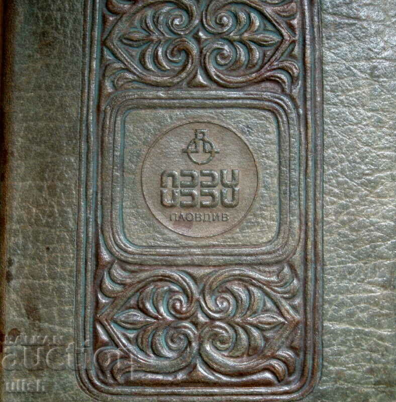 Παλιός δερμάτινος φάκελος πολυτελείας OZZU Izotimpex Plovdiv με τιμή 50.00 BGN | € 25.56 Παλιός δερμάτινος φάκελος πολυτελείας OZZU Izotimpex Plovdiv με τιμή 50.00 BGN | € 25.56