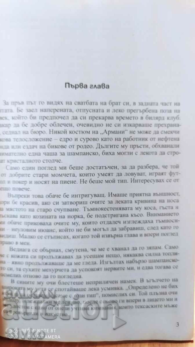 Delivery of The Blue-Eyed Devil, Lisa Kleypas, First Edition Delivery of The Blue-Eyed Devil, Lisa Kleypas, First Edition