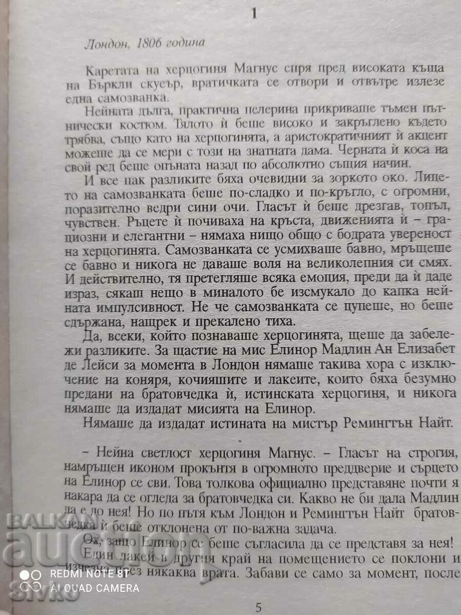 Delivery of Your kiss, Christina Dodd Delivery of Your kiss, Christina Dodd