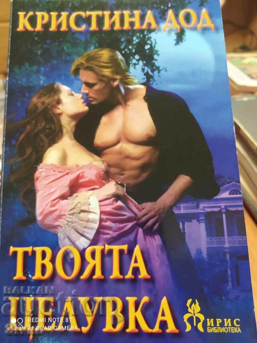 Your kiss, Christina Dodd Your kiss, Christina Dodd