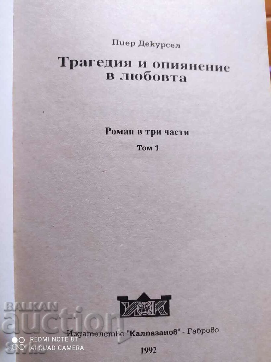 Auction Tragedy and Inebriation in Love, Pierre Decourcel, Volume 1 Auction Tragedy and Inebriation in Love, Pierre Decourcel, Volume 1
