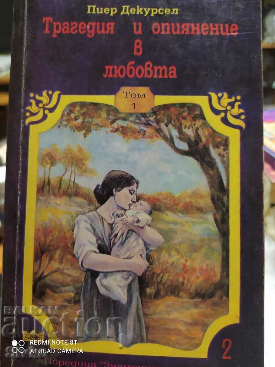 Tragedy and Inebriation in Love, Pierre Decourcel, Volume 1 Tragedy and Inebriation in Love, Pierre Decourcel, Volume 1