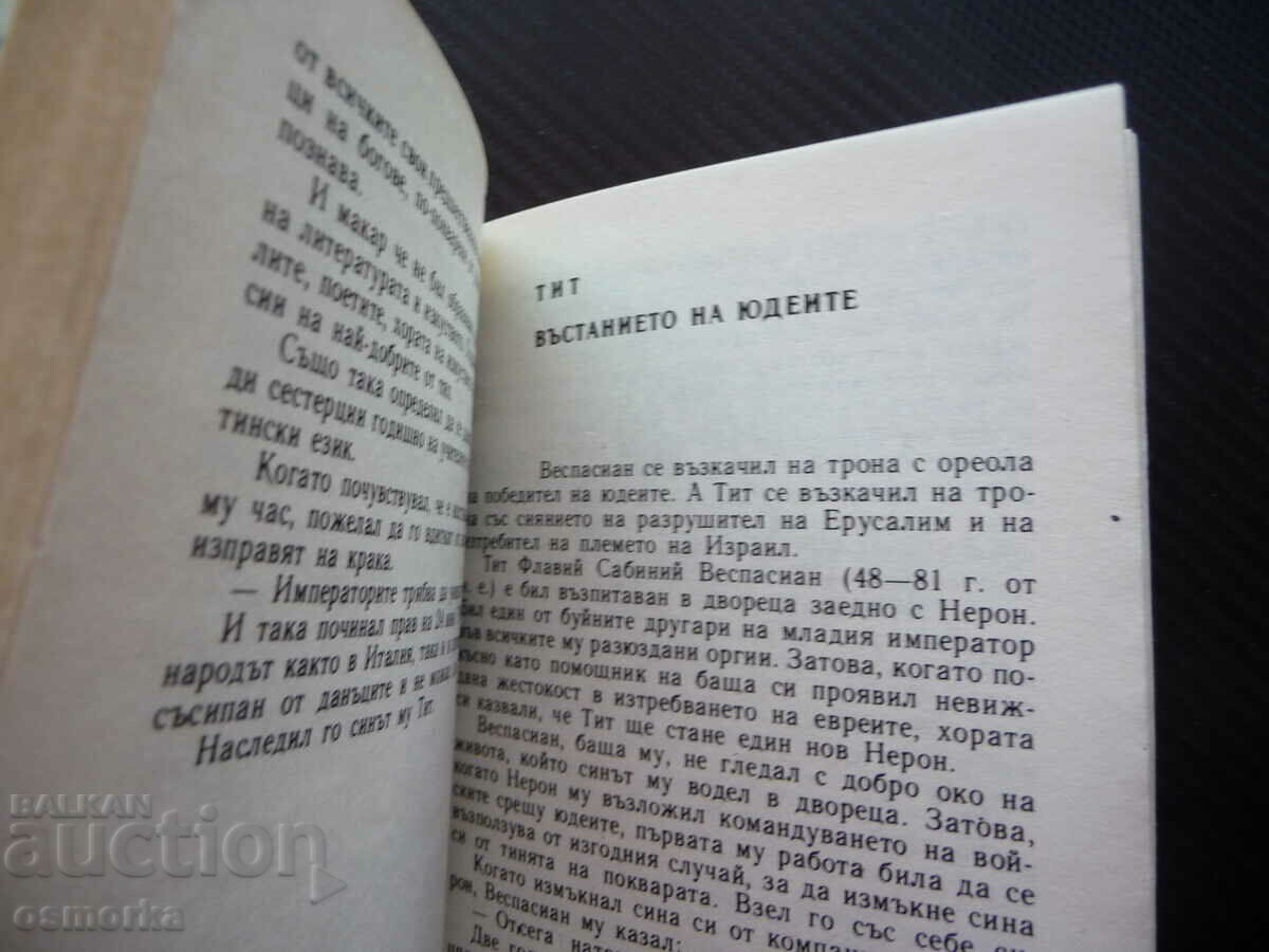 Auction Dictators Costas Varnalis Antiquity Rome Greece Persia Auction Dictators Costas Varnalis Antiquity Rome Greece Persia
