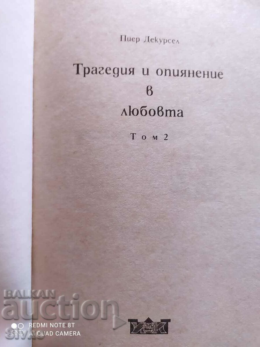Auction  Tragedy and Inebriation in Love, Pierre Decourcel, Volume 2