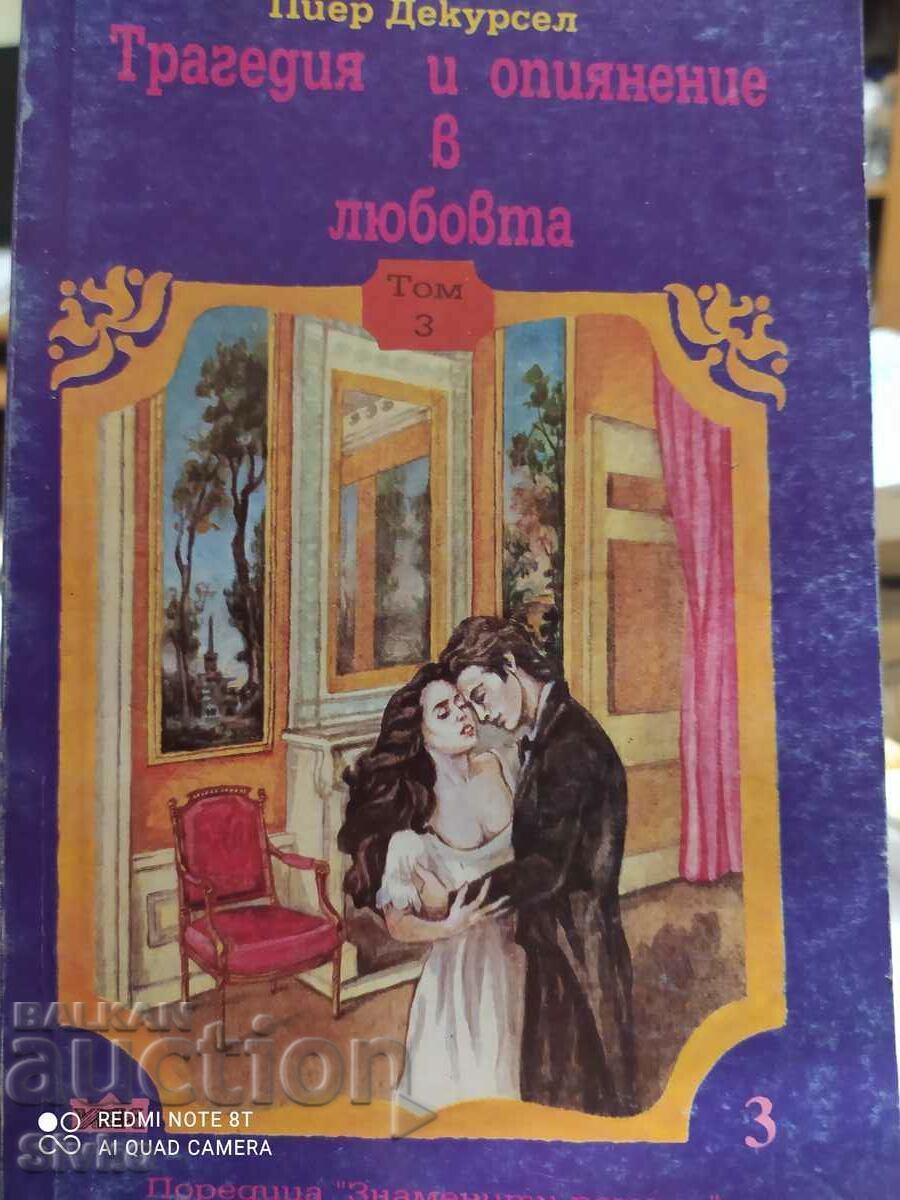 Tragedie și ebrietate în dragoste, Pierre Decourcel, volumul 3