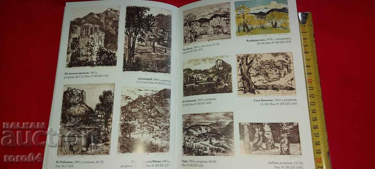 ZAFIR YONCHEV ( 1924 - 2006 ) - 7 ZAFIR YONCHEV ( 1924 - 2006 ) - 7