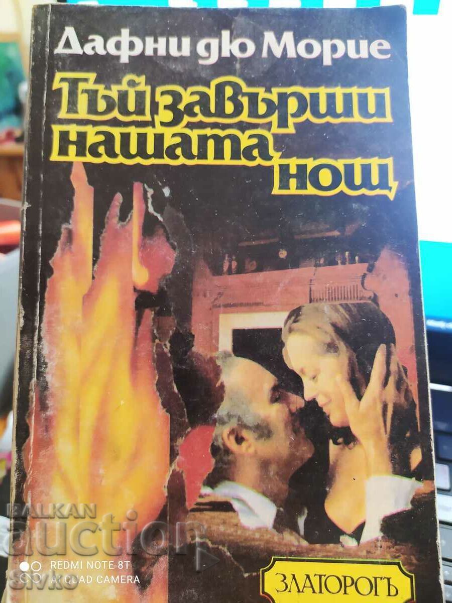 Așa sa încheiat noaptea noastră, Daphne du Maurier