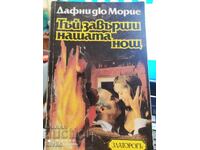 Thus ended our night, Daphne du Maurier