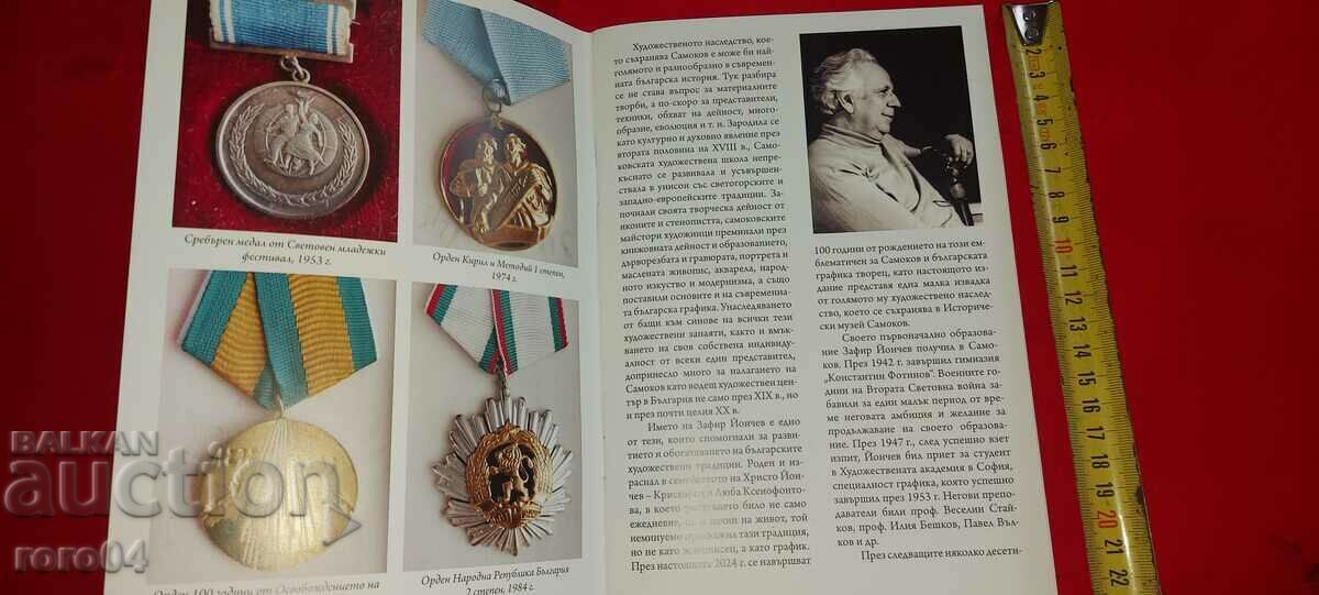 Licitație ZAFIR YONCHEV ( 1924 - 2006 )