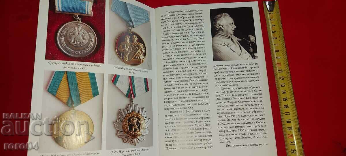 Licitație ZAFIR YONCHEV ( 1924 - 2006 )
