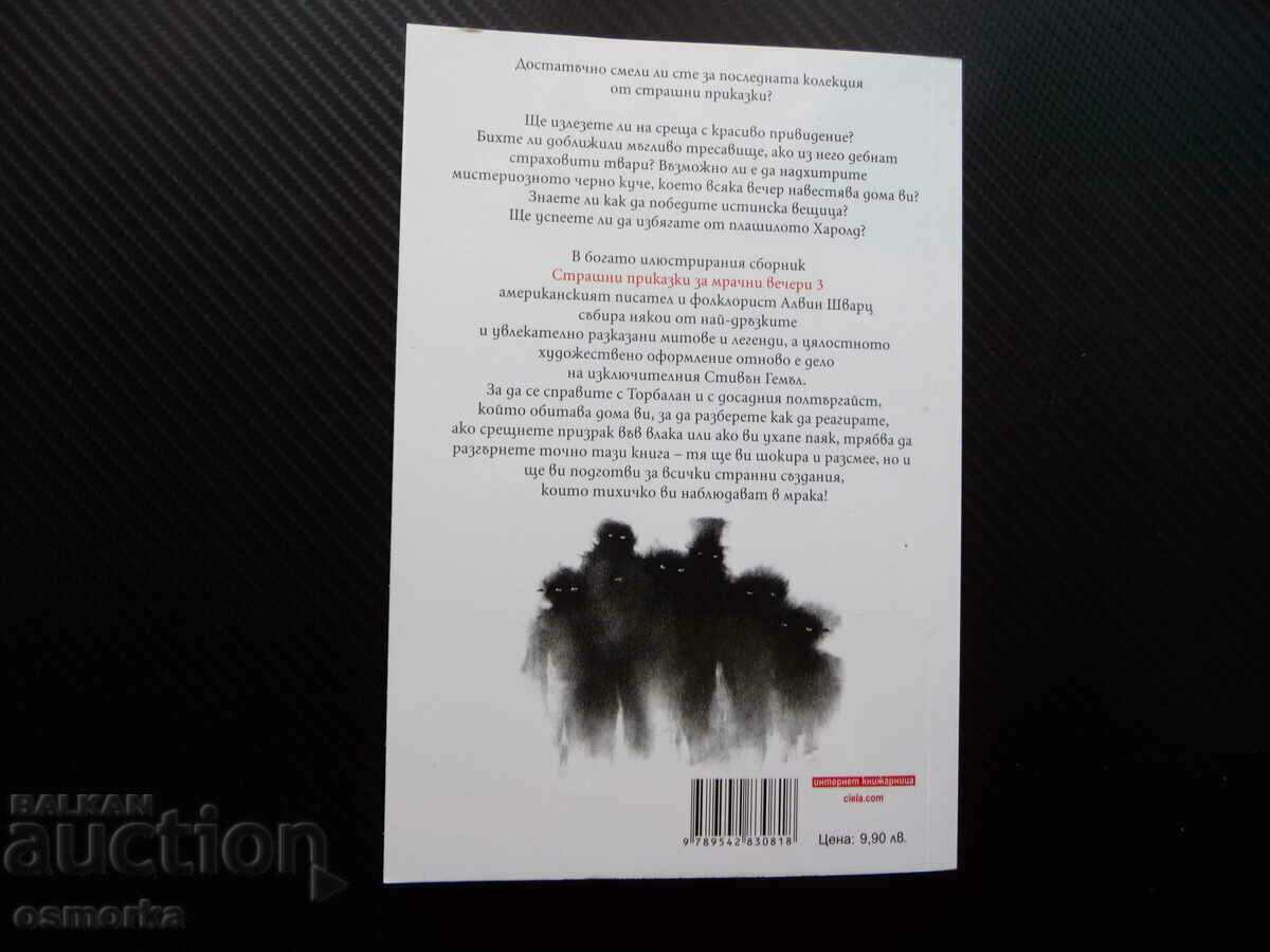 Delivery of Scary tales for dark evenings. Book 3 ghost stories