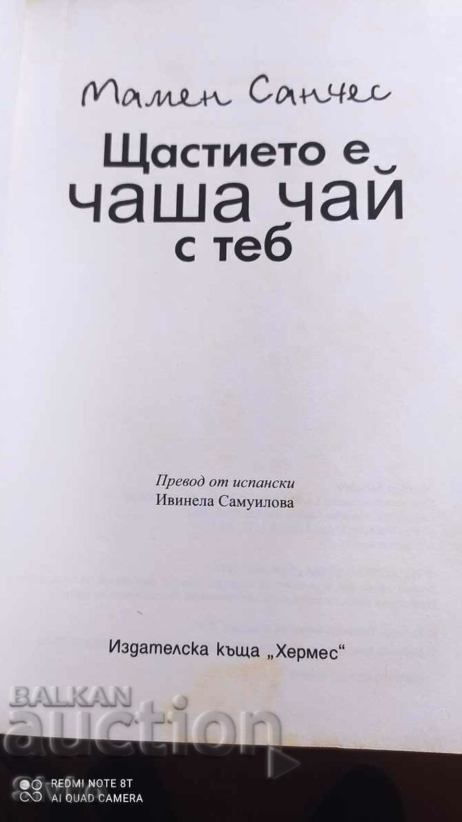 Auction Happiness is a cup of tea with you, Mamen Sanchez, First Edition Auction Happiness is a cup of tea with you, Mamen Sanchez, First Edition