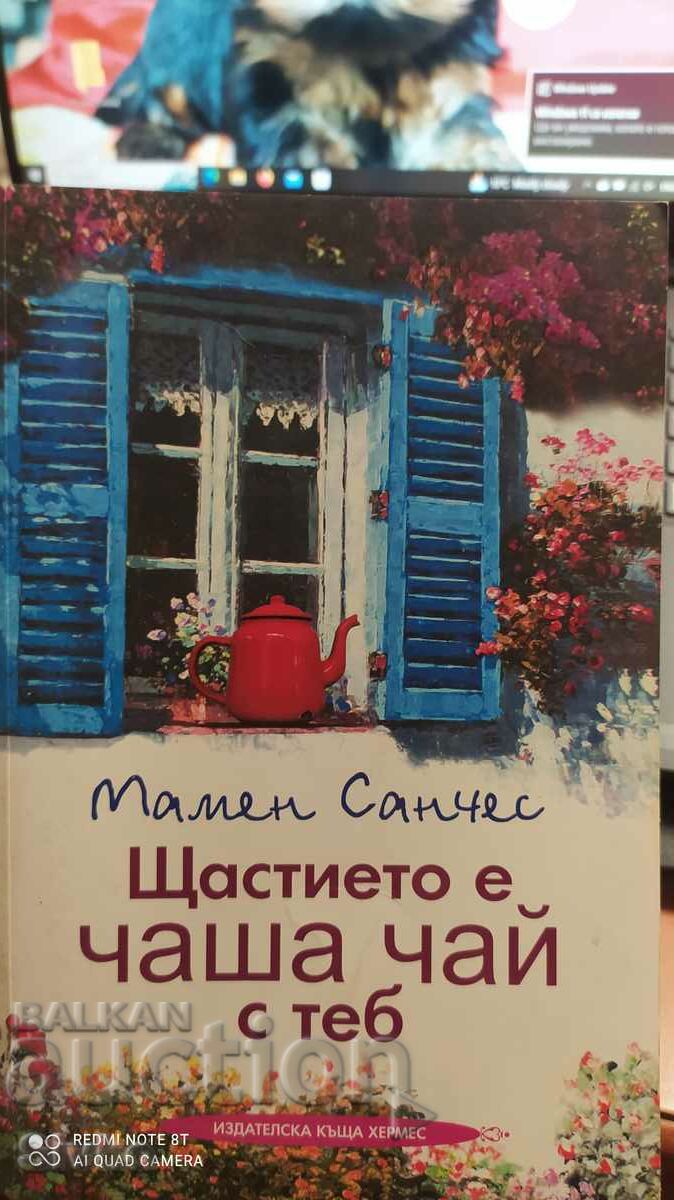 Happiness is a cup of tea with you, Mamen Sanchez, First Edition