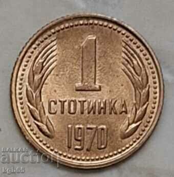 1 стотинка 1970 г. За колекция. Ж-1