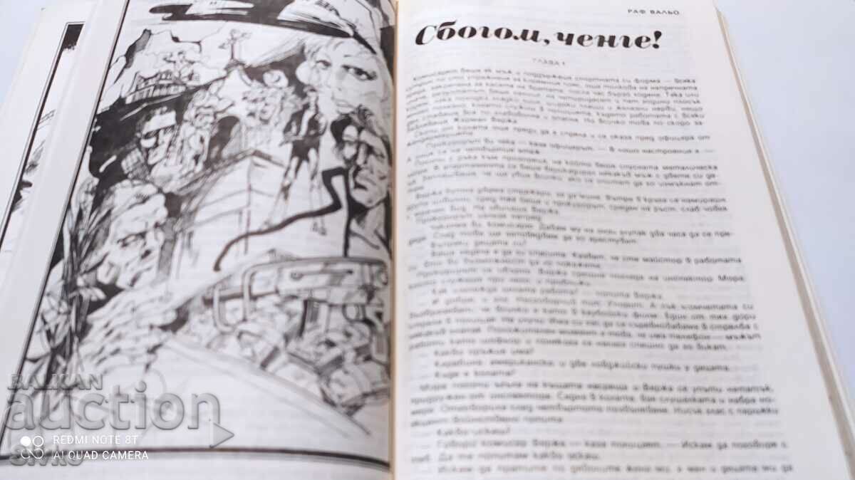 Anthology Cosmos, illustrations with price € 0.01 | 0.02 BGN Anthology Cosmos, illustrations with price € 0.01 | 0.02 BGN