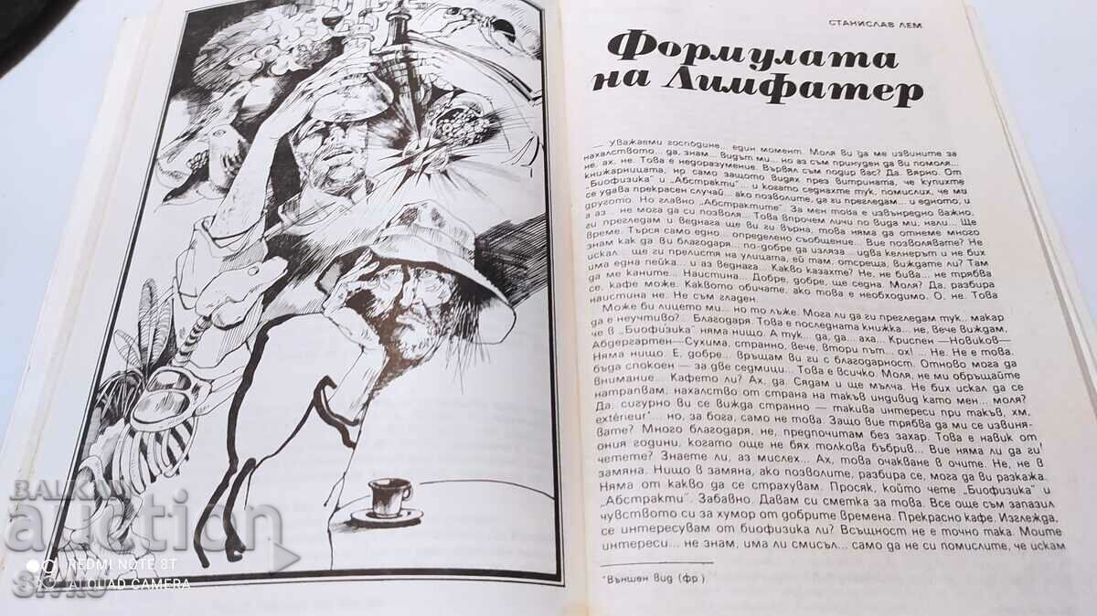 Auction Anthology Cosmos, illustrations Auction Anthology Cosmos, illustrations