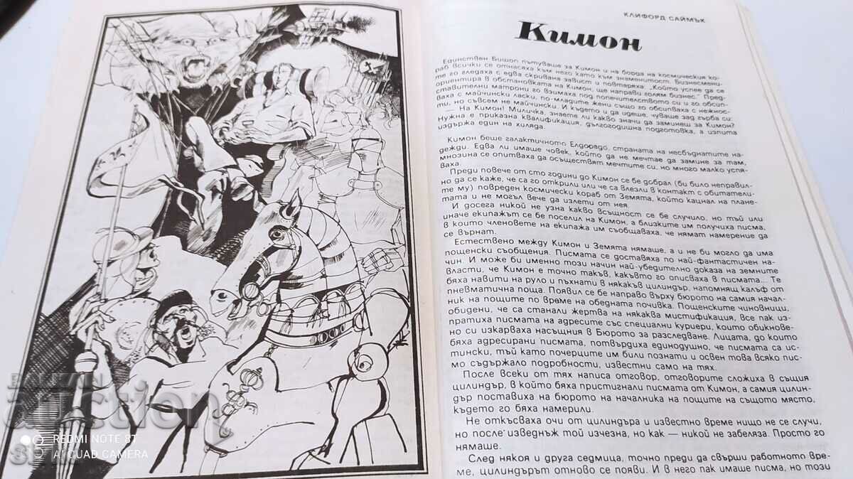 Delivery of Anthology Cosmos, illustrations