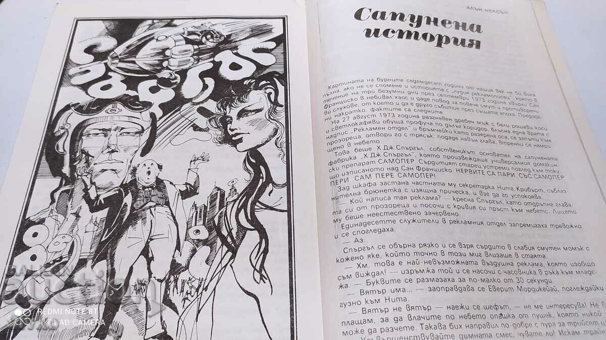 Anthology Cosmos, illustrations - 5