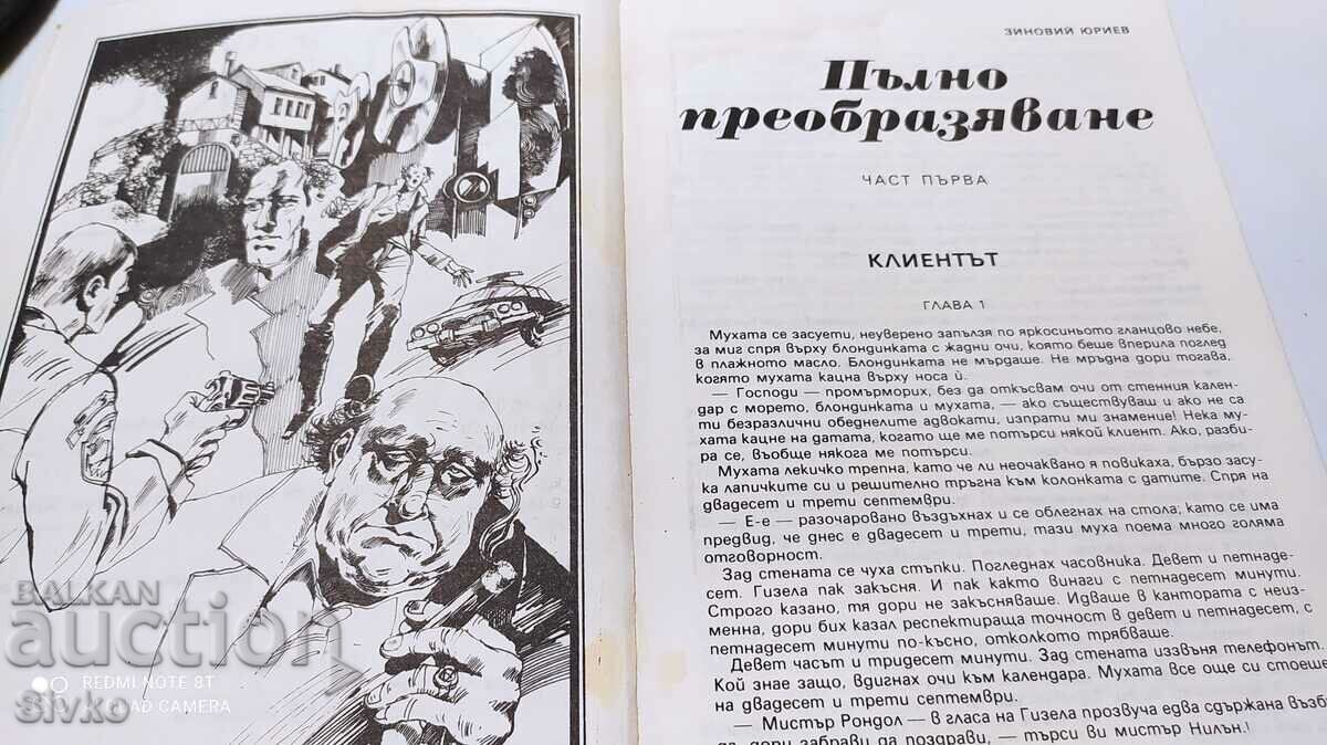 Anthology Cosmos, illustrations - 6 Anthology Cosmos, illustrations - 6