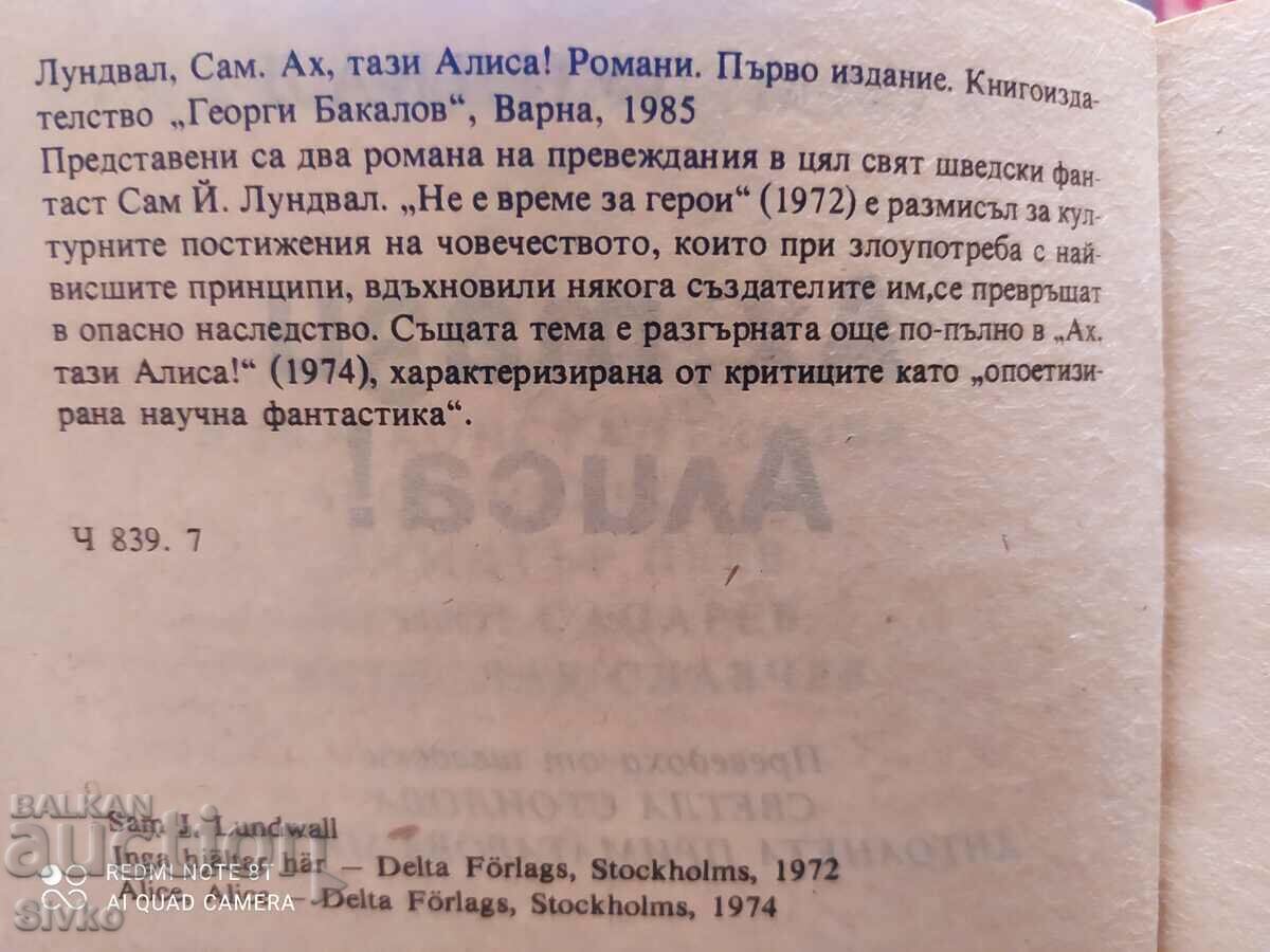 Auction Ah, that Alice, Sam Lundvall Auction Ah, that Alice, Sam Lundvall