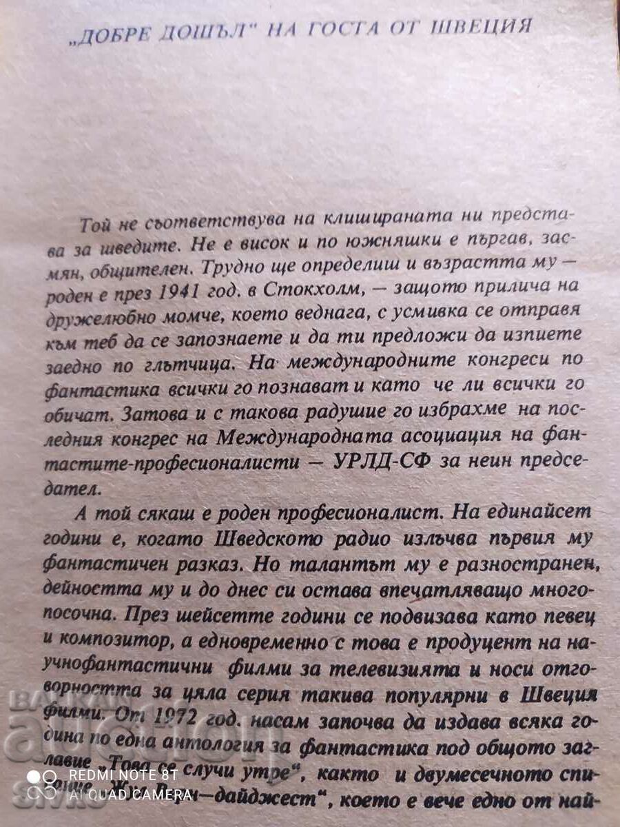 Delivery of Ah, that Alice, Sam Lundvall Delivery of Ah, that Alice, Sam Lundvall