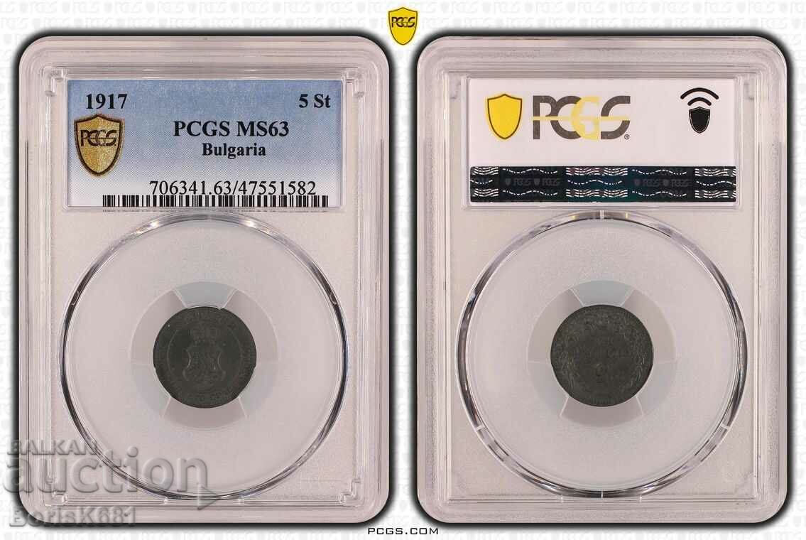 5 стотинки 1917 MS63 PCGS