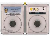 Bulgaria 5 Stotinki 1917 MS63 PCGS