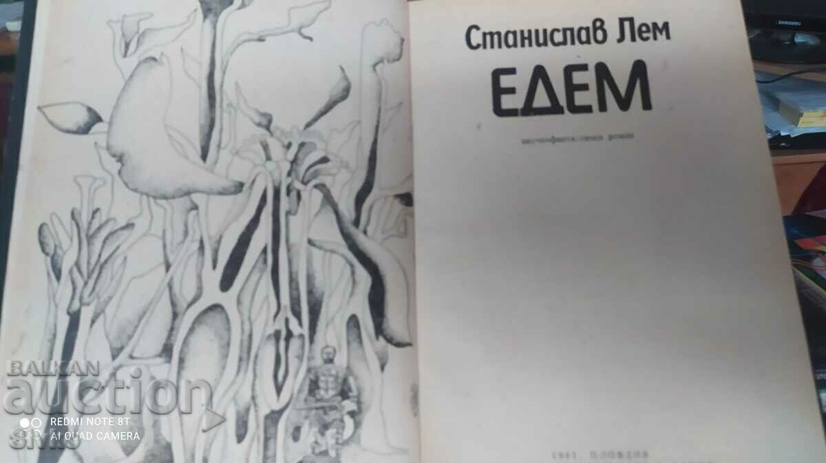 Edem, Stanislav Lem, prima ediție cu preț € 0.01 | 0.02 BGN
