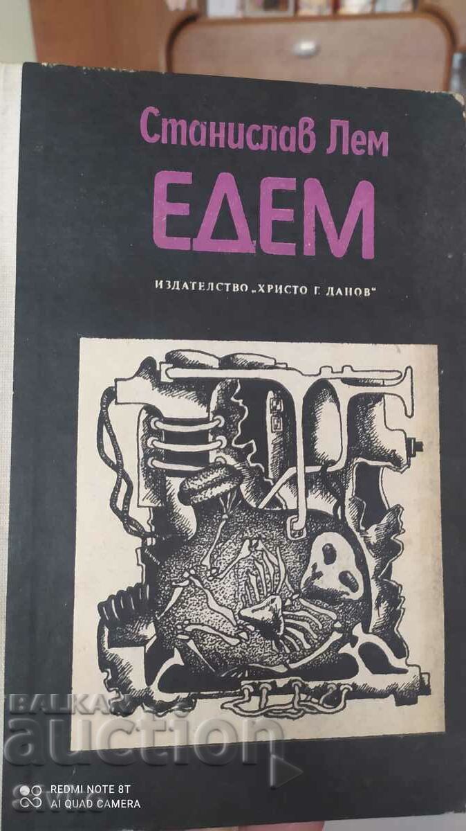 Edem, Stanislav Lem, πρώτη έκδοση