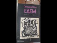 Edem, Stanislav Lem, first edition