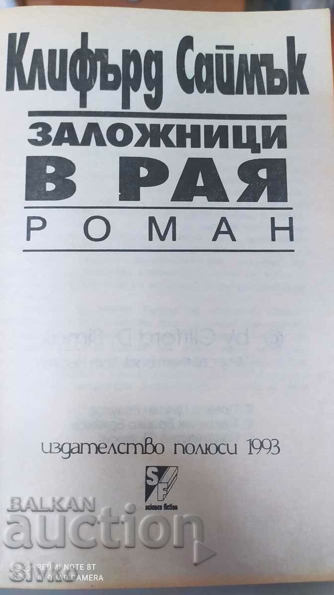 Auction Hostages in Paradise, Clifford Cymuck, First Edition Auction Hostages in Paradise, Clifford Cymuck, First Edition