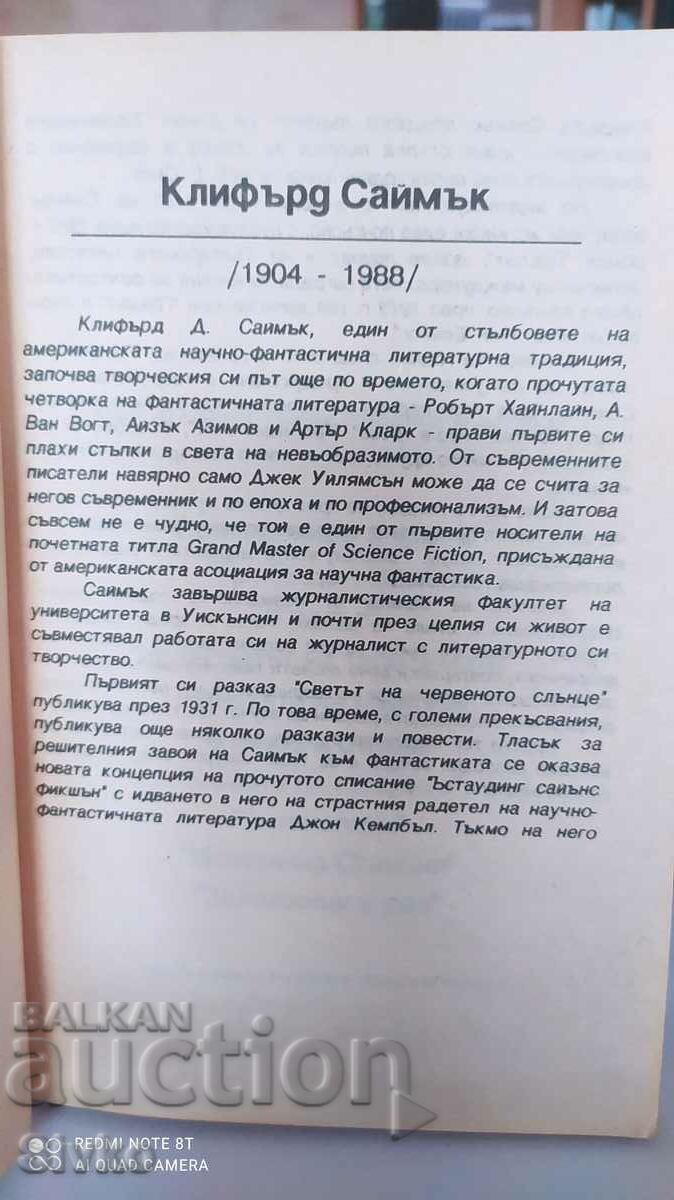 Delivery of Hostages in Paradise, Clifford Cymuck, First Edition Delivery of Hostages in Paradise, Clifford Cymuck, First Edition