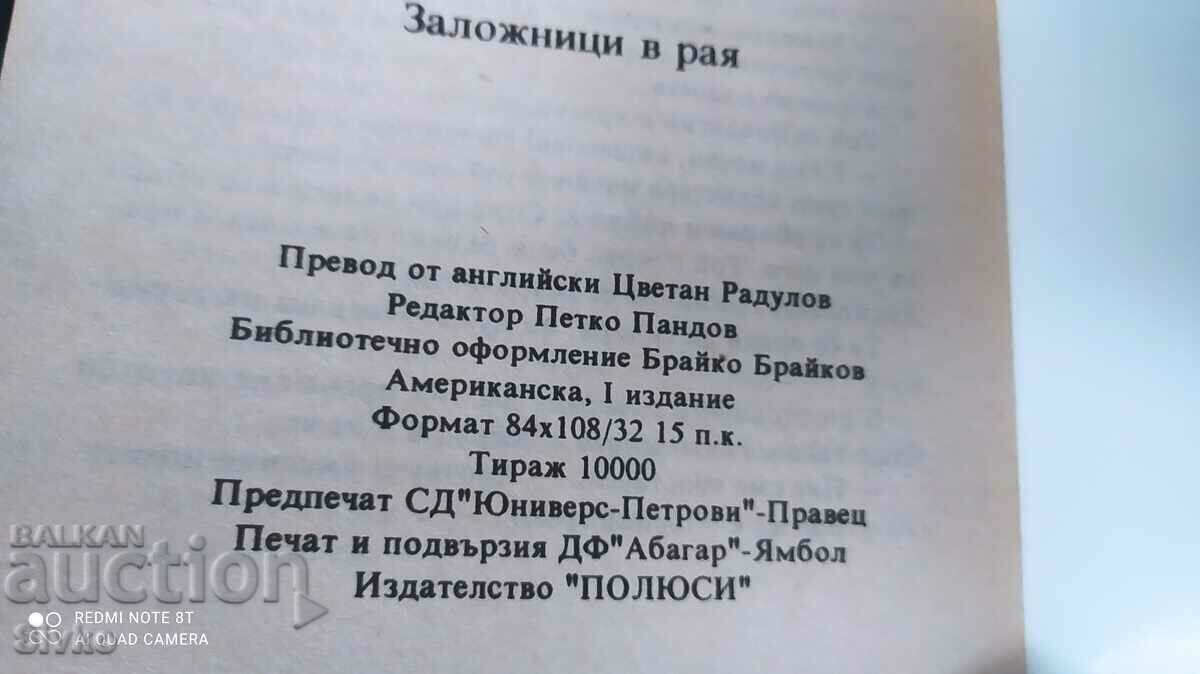 Hostages in Paradise, Clifford Cymuck, First Edition - 5 Hostages in Paradise, Clifford Cymuck, First Edition - 5