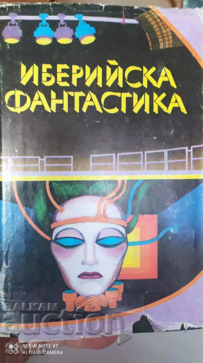 Иберийска фантастика, сборник, първо издание
