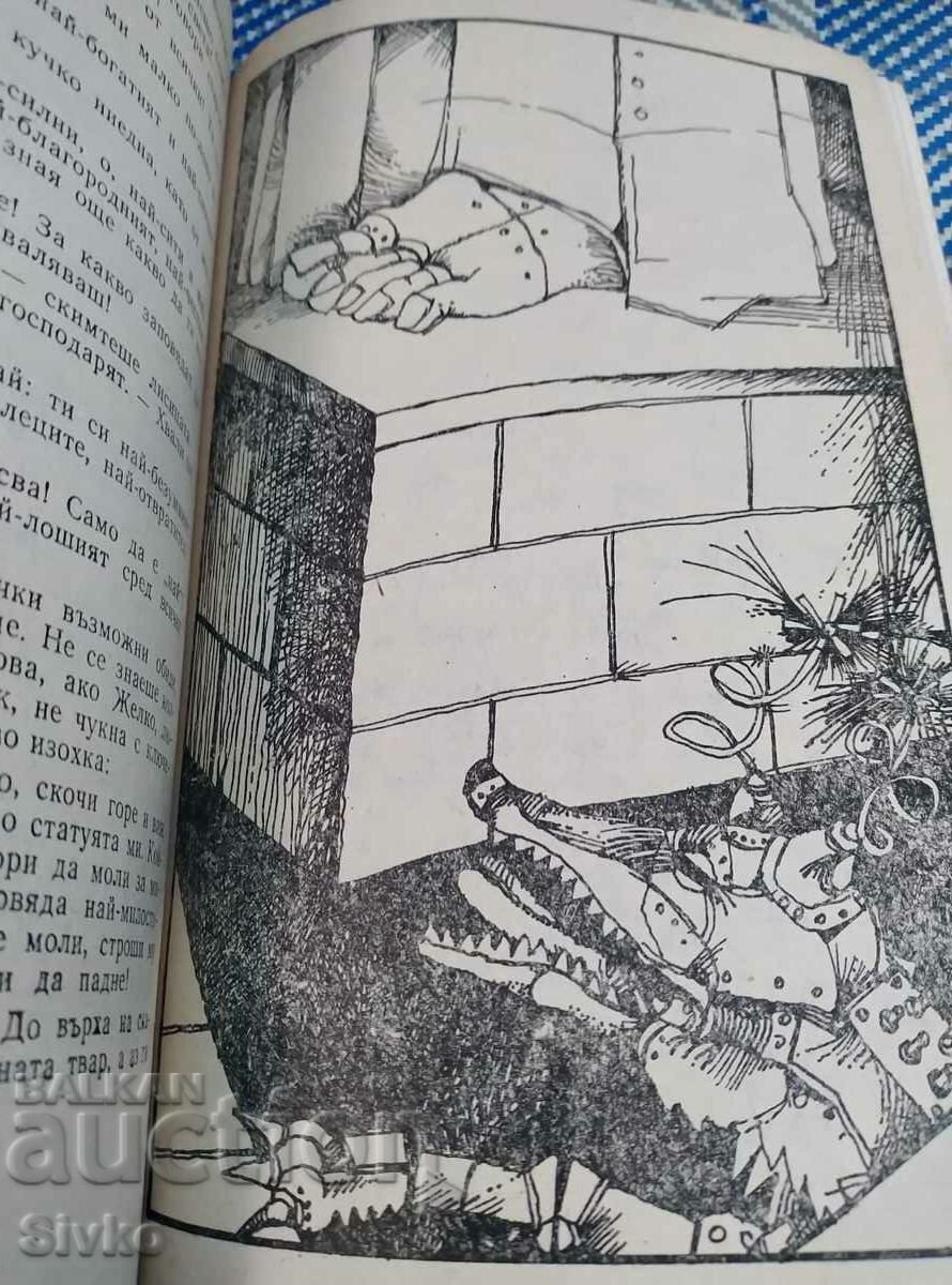 Delivery of Professor Bystroom's Flying Machine, Cedo Vukovich, illustrations Delivery of Professor Bystroom's Flying Machine, Cedo Vukovich, illustrations