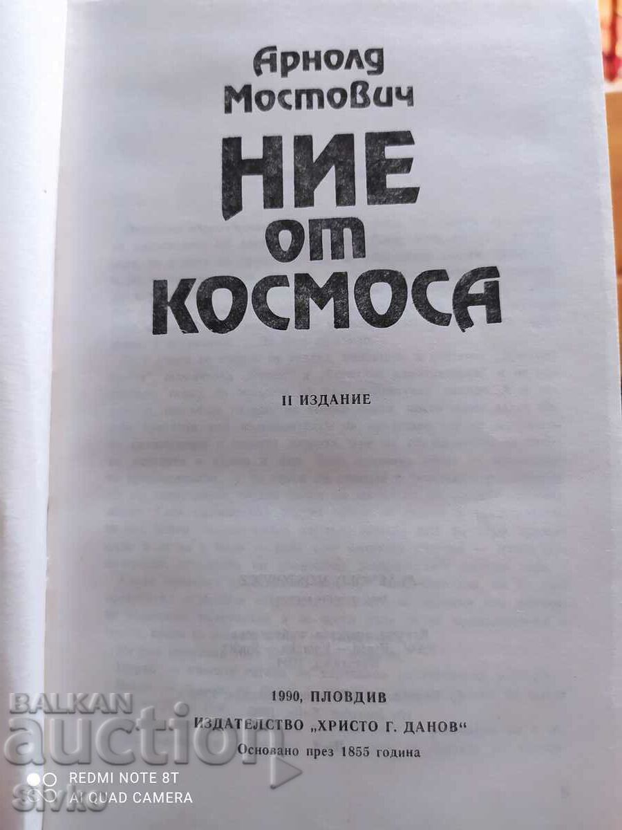 We from space, Arnold Mostovich with price € 0.01 | 0.02 BGN